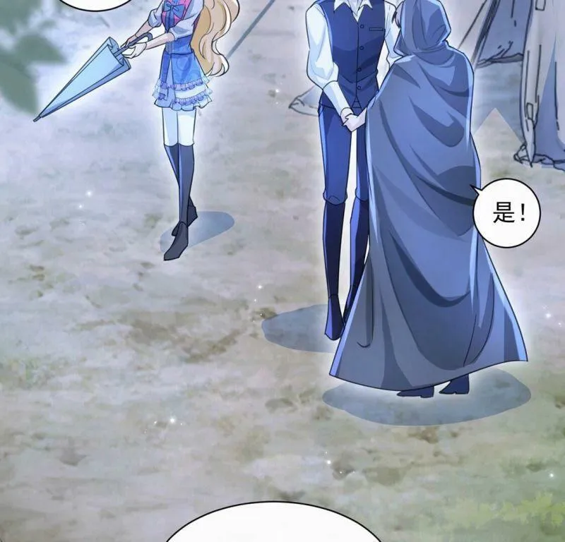 第32话 巫师的秘宝 第68页
