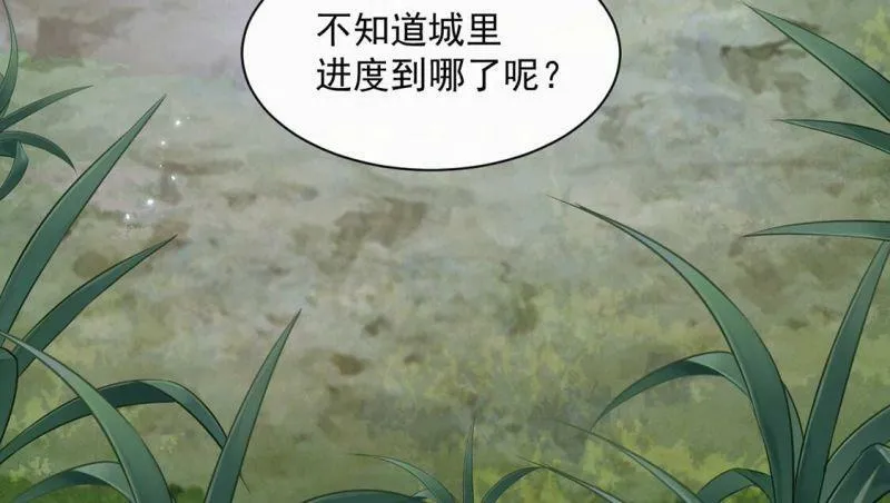 第32话 巫师的秘宝 第69页