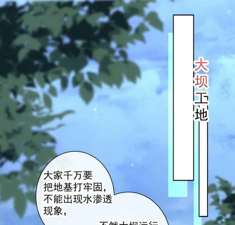 第31话 众人拾柴火焰高 第4页