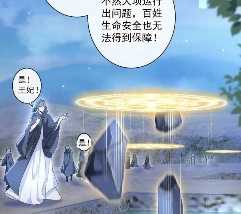 第31话 众人拾柴火焰高 第5页