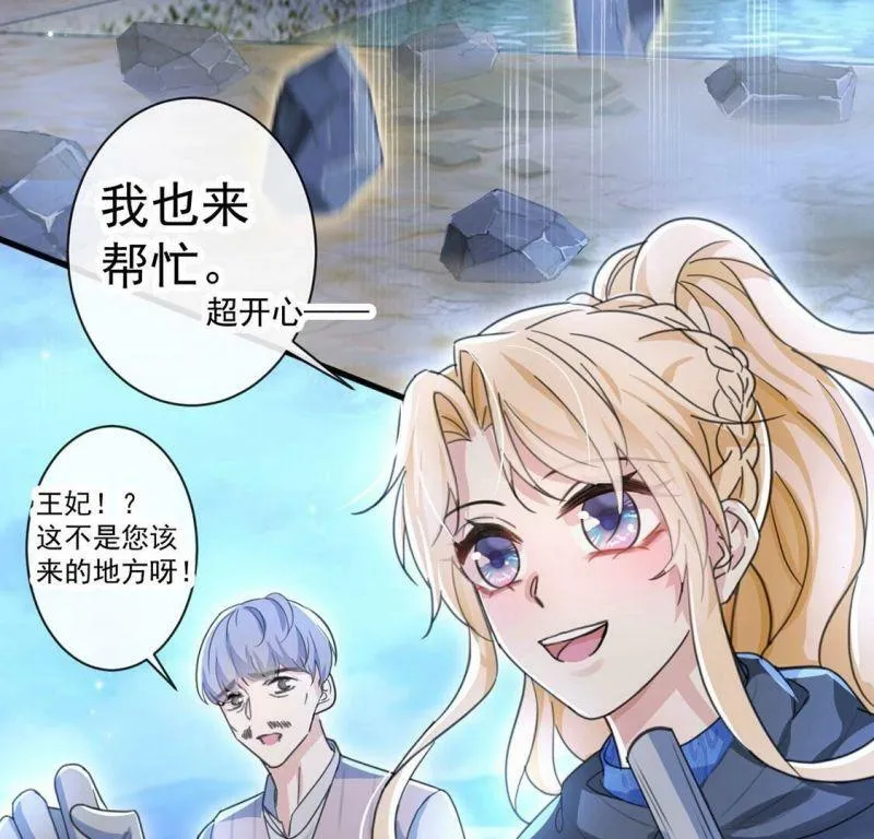 第31话 众人拾柴火焰高 第6页