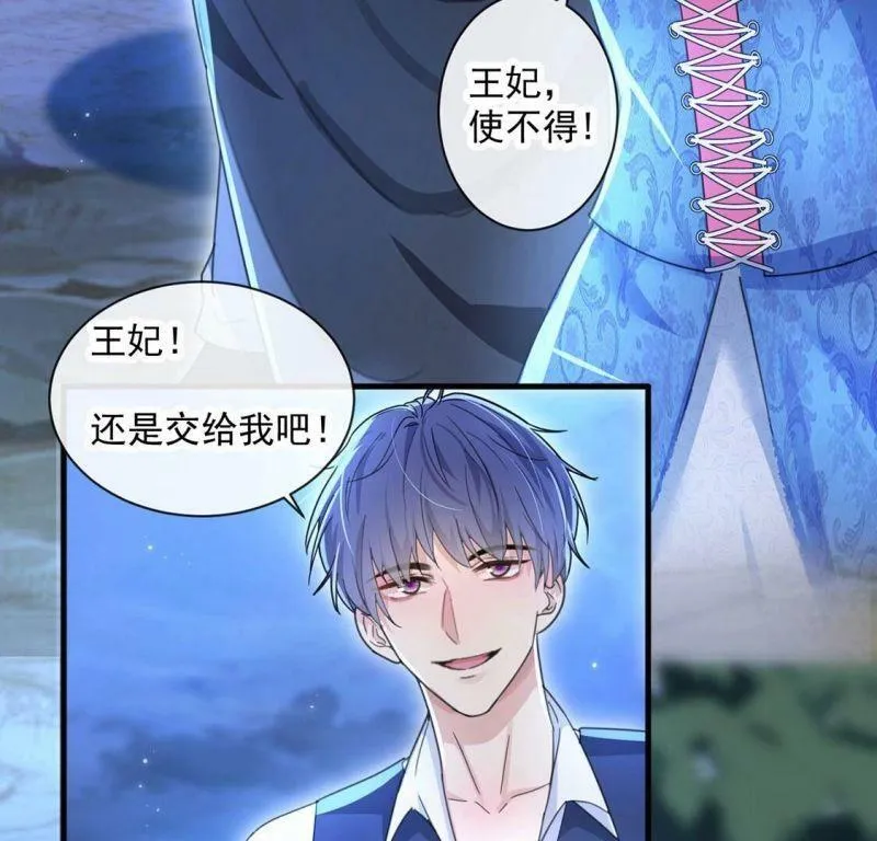 第31话 众人拾柴火焰高 第8页