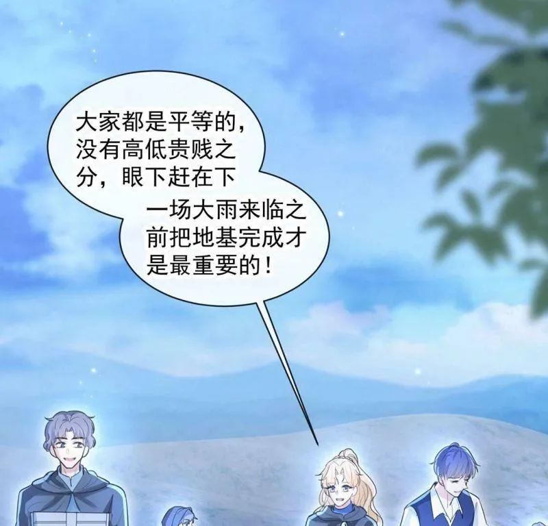 第31话 众人拾柴火焰高 第10页