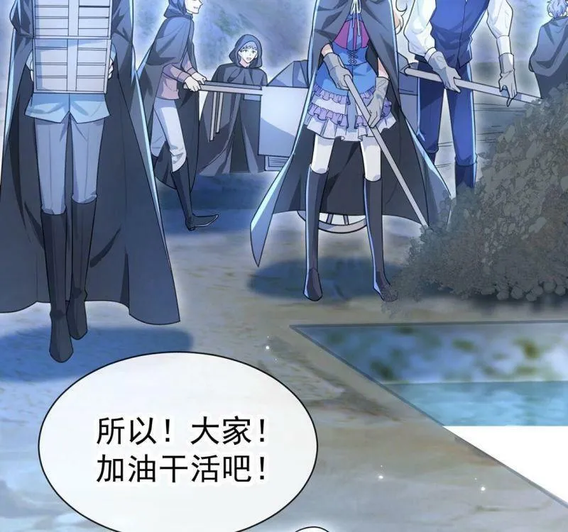 第31话 众人拾柴火焰高 第11页