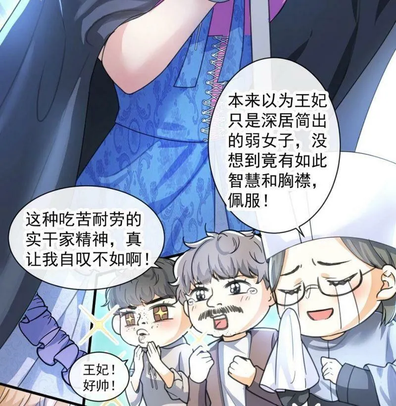 第31话 众人拾柴火焰高 第13页