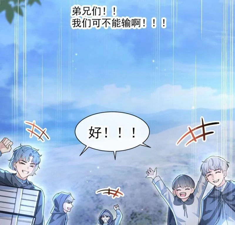 第31话 众人拾柴火焰高 第15页