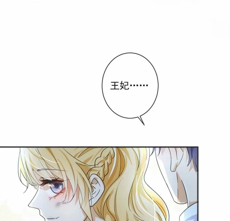 第31话 众人拾柴火焰高 第17页