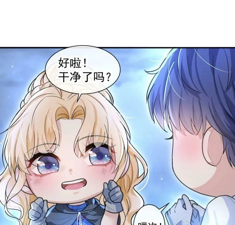 第31话 众人拾柴火焰高 第22页