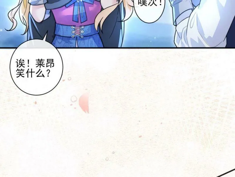 第31话 众人拾柴火焰高 第23页