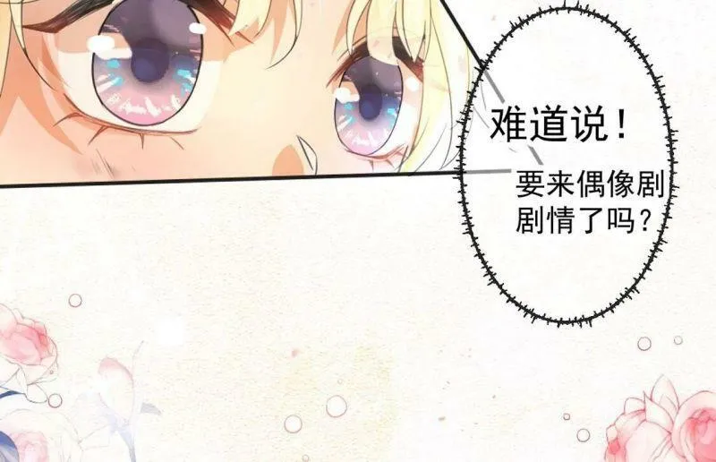 第31话 众人拾柴火焰高 第25页