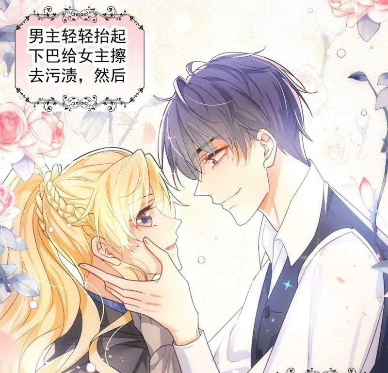 第31话 众人拾柴火焰高 第26页
