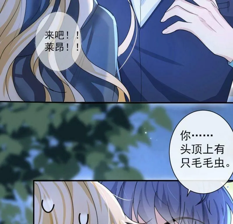 第31话 众人拾柴火焰高 第33页