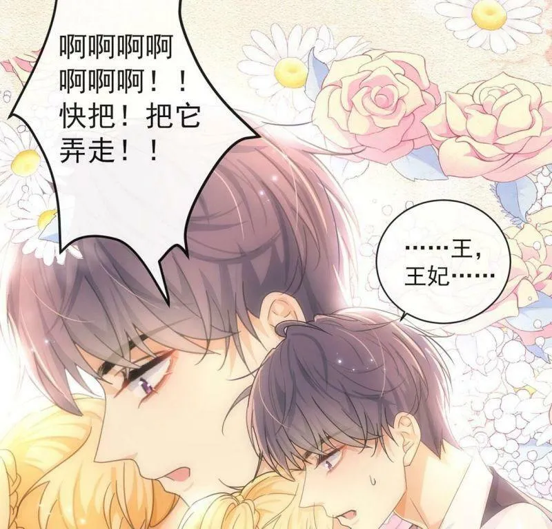 第31话 众人拾柴火焰高 第38页