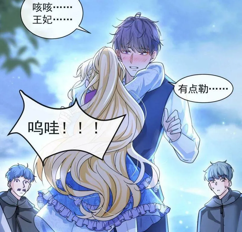 第31话 众人拾柴火焰高 第42页