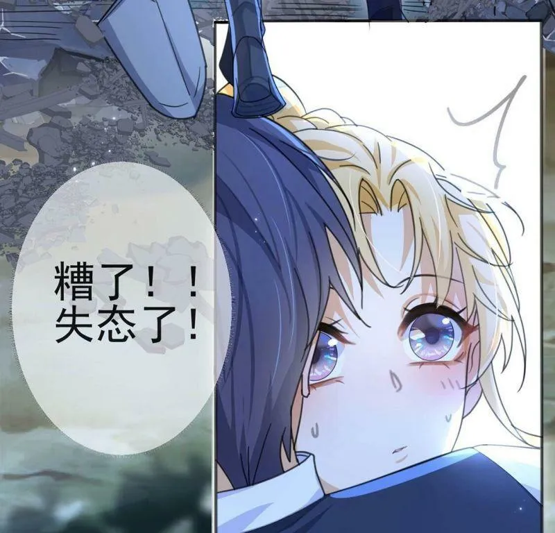 第31话 众人拾柴火焰高 第44页