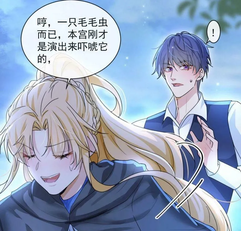 第31话 众人拾柴火焰高 第46页