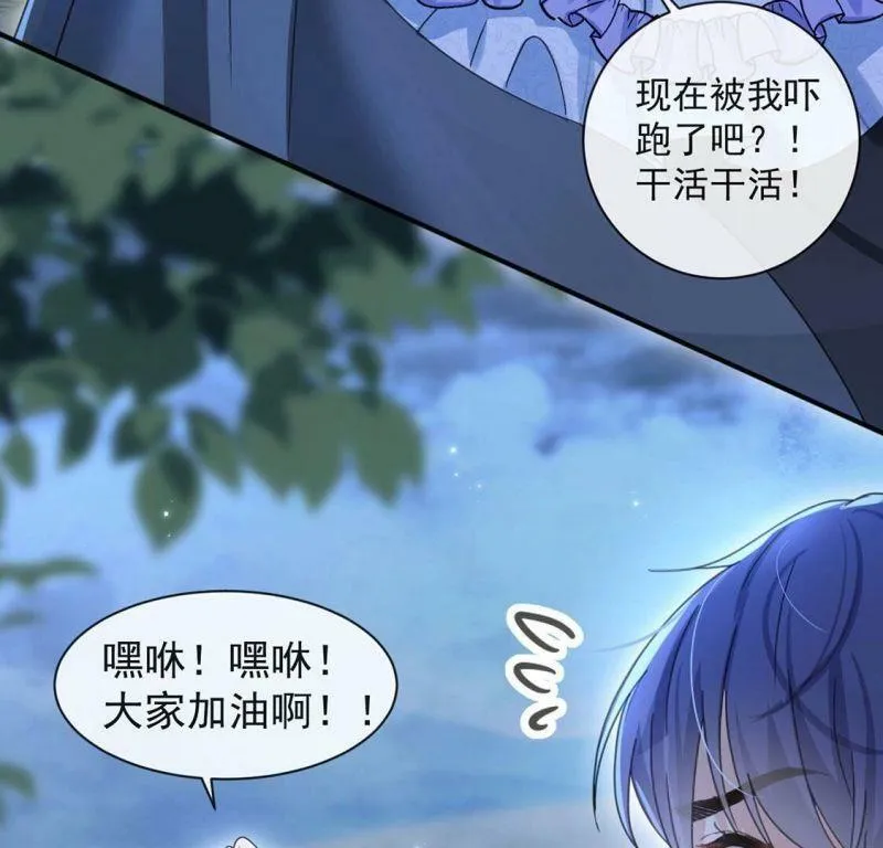 第31话 众人拾柴火焰高 第48页