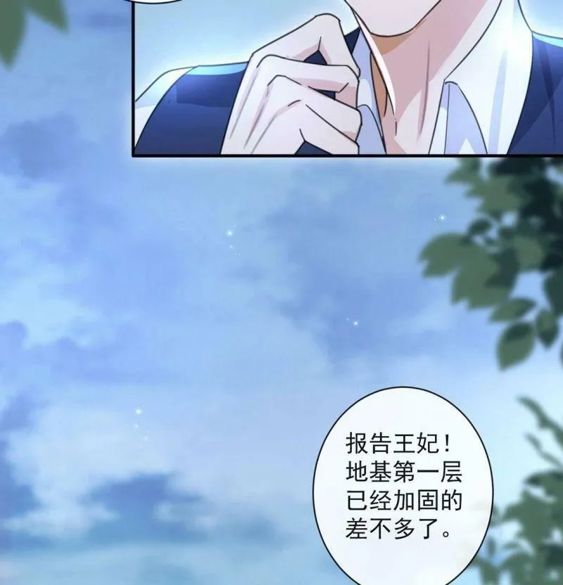 第31话 众人拾柴火焰高 第51页