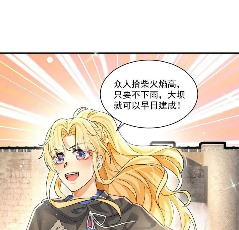第31话 众人拾柴火焰高 第54页
