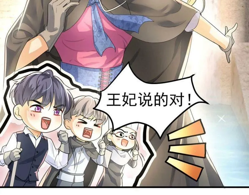 第31话 众人拾柴火焰高 第55页