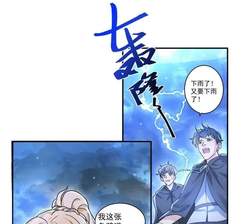 第31话 众人拾柴火焰高 第56页
