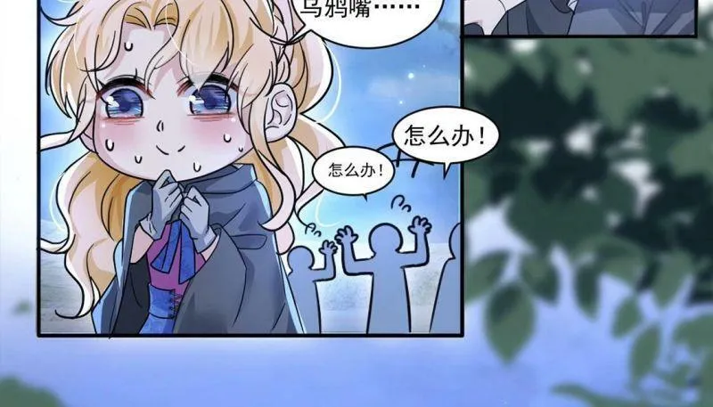 第31话 众人拾柴火焰高 第57页