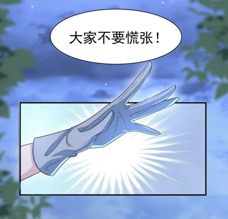 第31话 众人拾柴火焰高 第58页