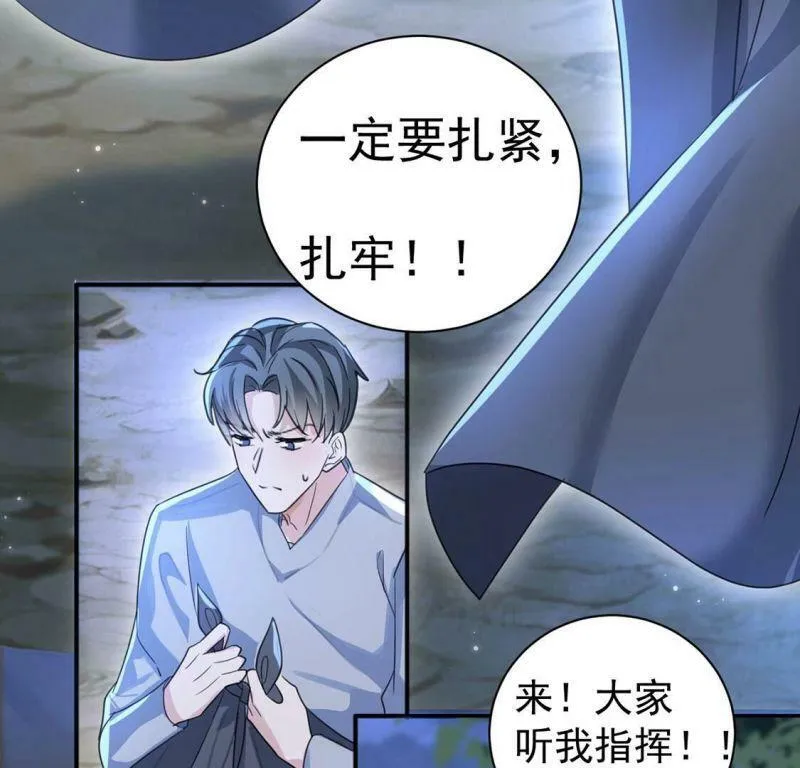 第31话 众人拾柴火焰高 第62页