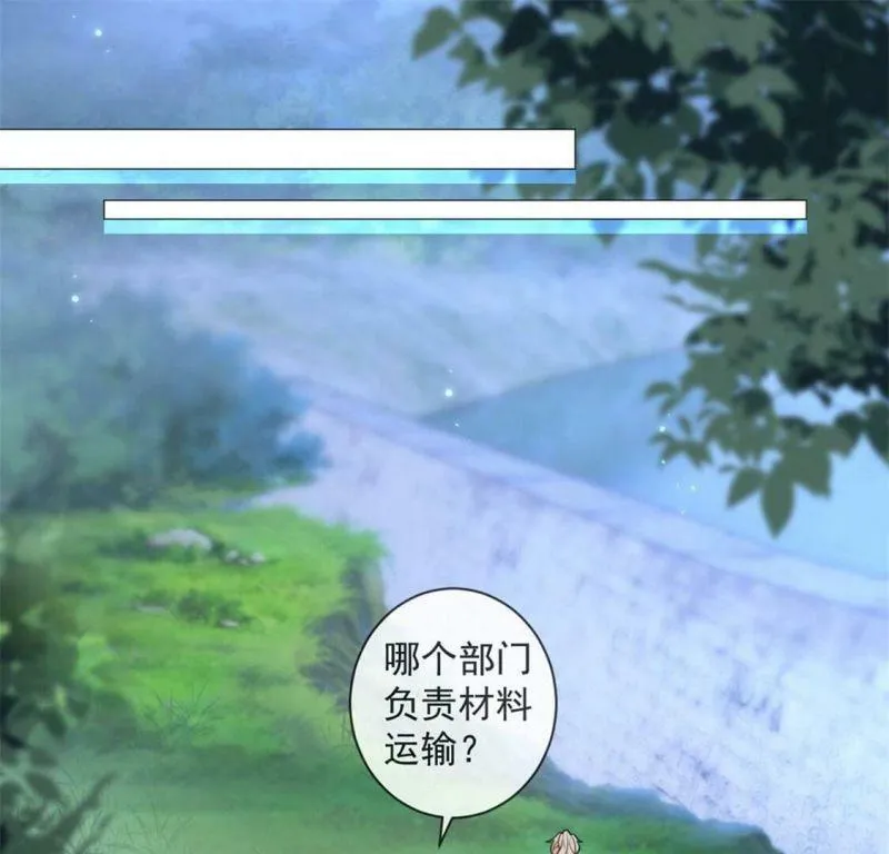 第30话 认真做事的男孩最帅！ 第4页