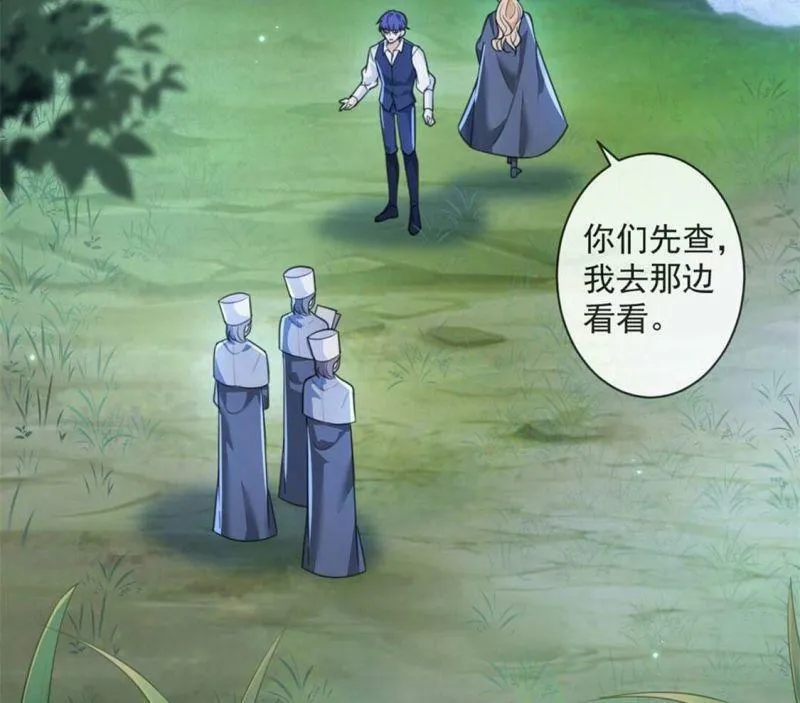 第30话 认真做事的男孩最帅！ 第5页