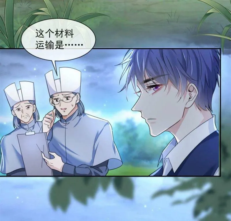 第30话 认真做事的男孩最帅！ 第6页
