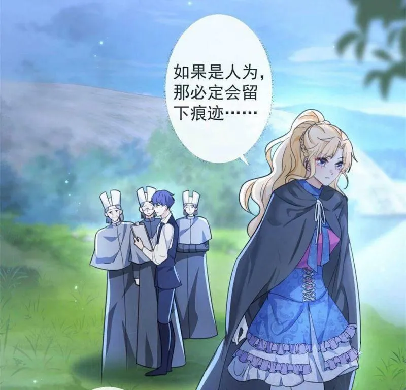 第30话 认真做事的男孩最帅！ 第7页