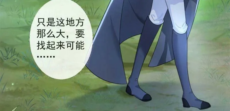 第30话 认真做事的男孩最帅！ 第8页