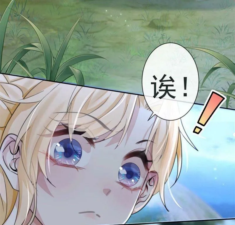 第30话 认真做事的男孩最帅！ 第9页