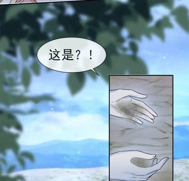 第30话 认真做事的男孩最帅！ 第10页