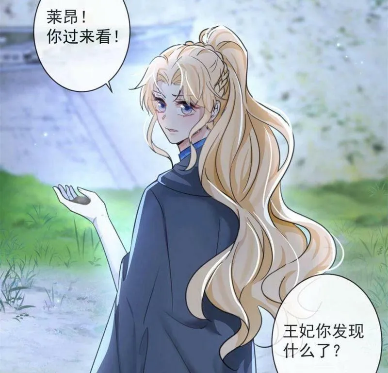 第30话 认真做事的男孩最帅！ 第12页