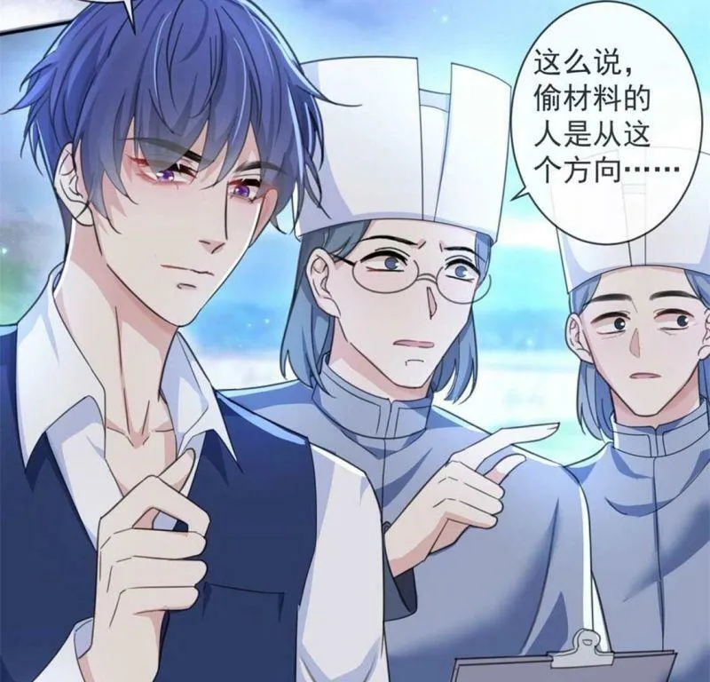 第30话 认真做事的男孩最帅！ 第15页