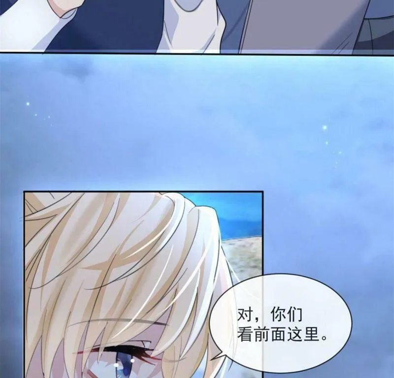 第30话 认真做事的男孩最帅！ 第16页