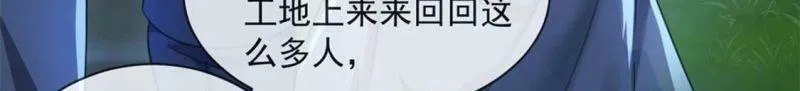 第30话 认真做事的男孩最帅！ 第20页