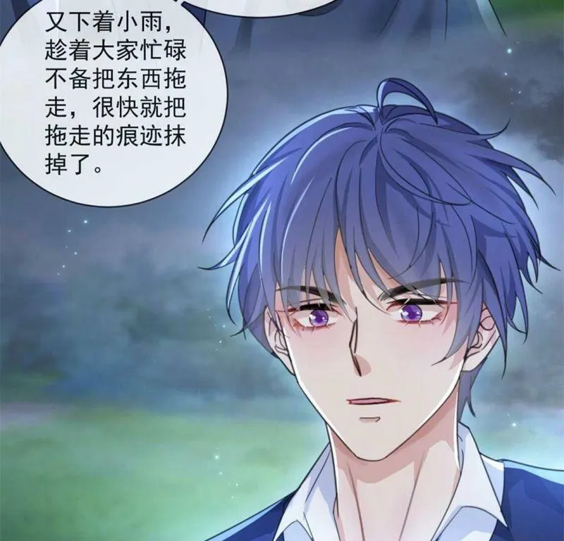 第30话 认真做事的男孩最帅！ 第21页