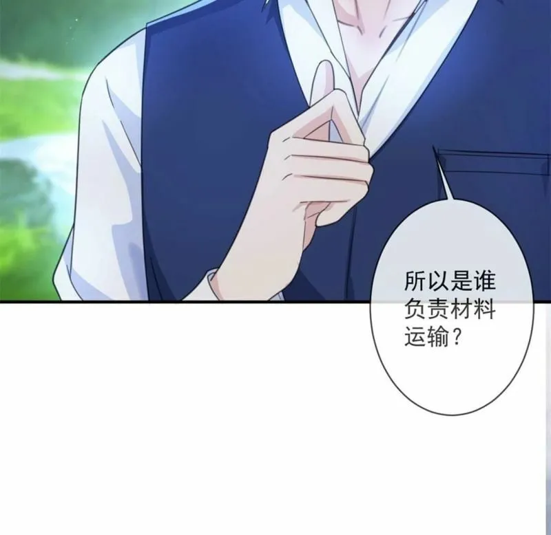 第30话 认真做事的男孩最帅！ 第22页
