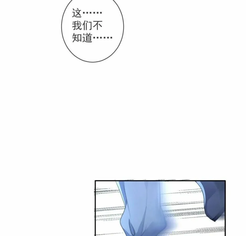 第30话 认真做事的男孩最帅！ 第25页