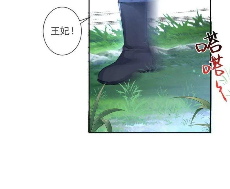 第30话 认真做事的男孩最帅！ 第26页