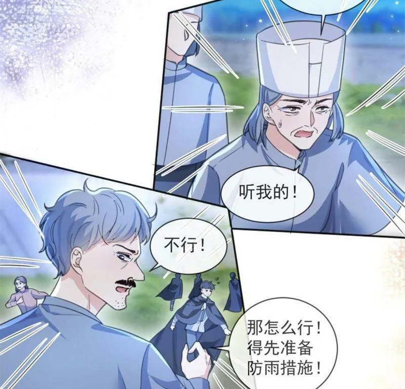 第30话 认真做事的男孩最帅！ 第31页