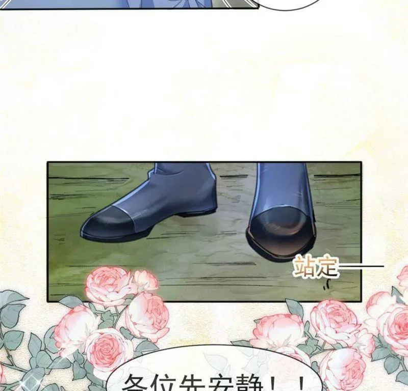 第30话 认真做事的男孩最帅！ 第32页