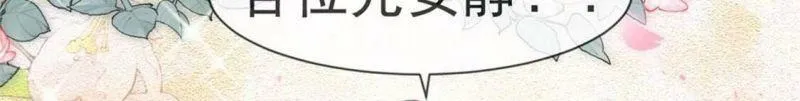第30话 认真做事的男孩最帅！ 第33页