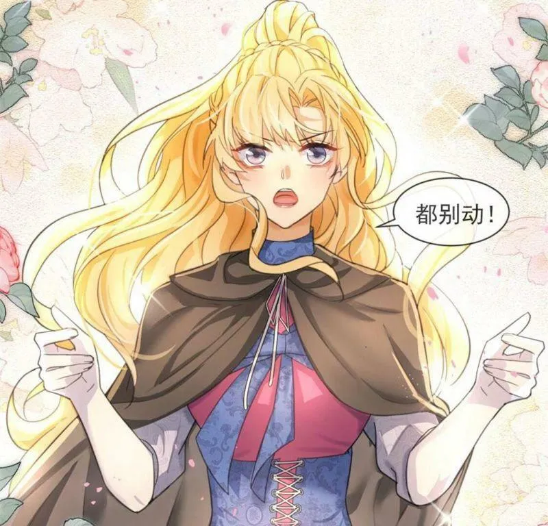 第30话 认真做事的男孩最帅！ 第34页