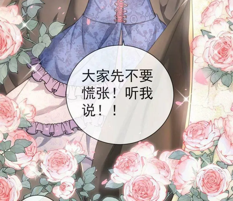 第30话 认真做事的男孩最帅！ 第35页