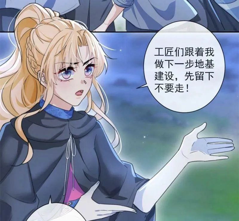 第30话 认真做事的男孩最帅！ 第37页