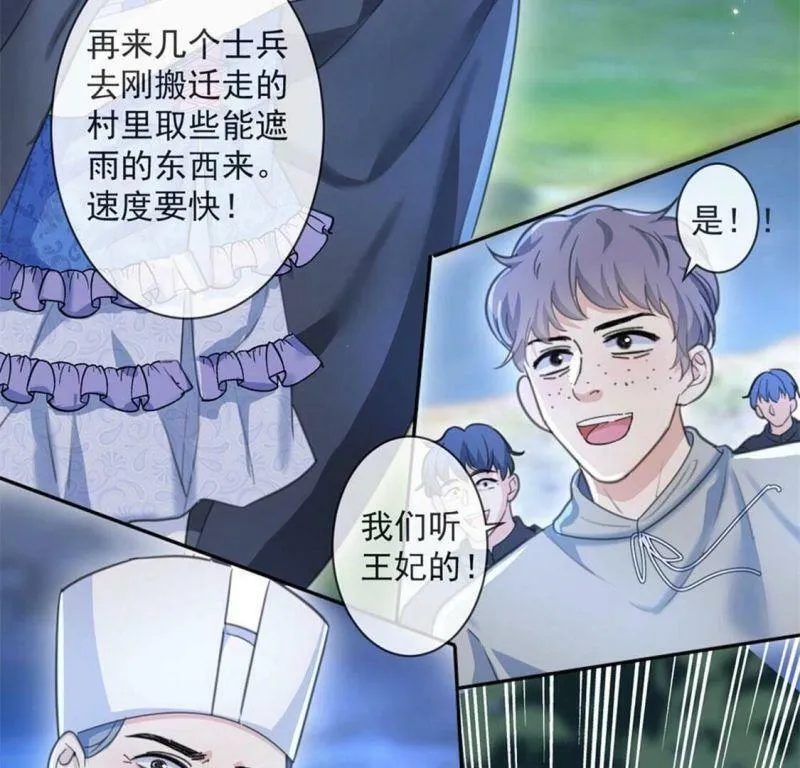 第30话 认真做事的男孩最帅！ 第38页